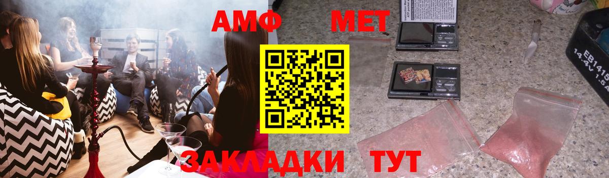 Amphetamine  АМФЕТАМИН Розовый  Вход с VPN  Мирный 
