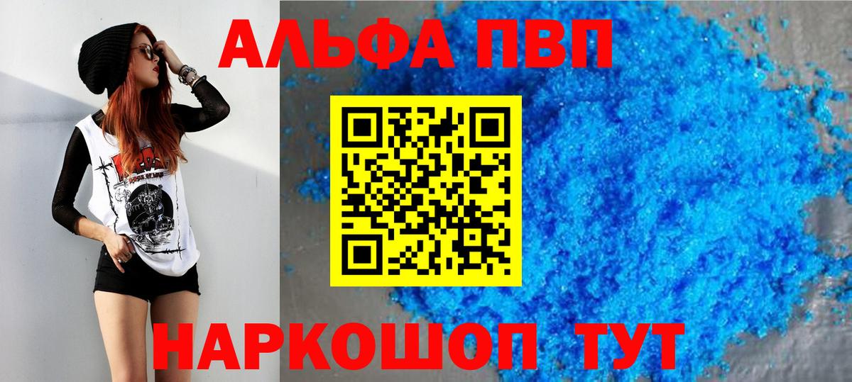 А ПВП Crystall  APVP Соль  Мирный  А ПВП Crystall  Вход с VPN 