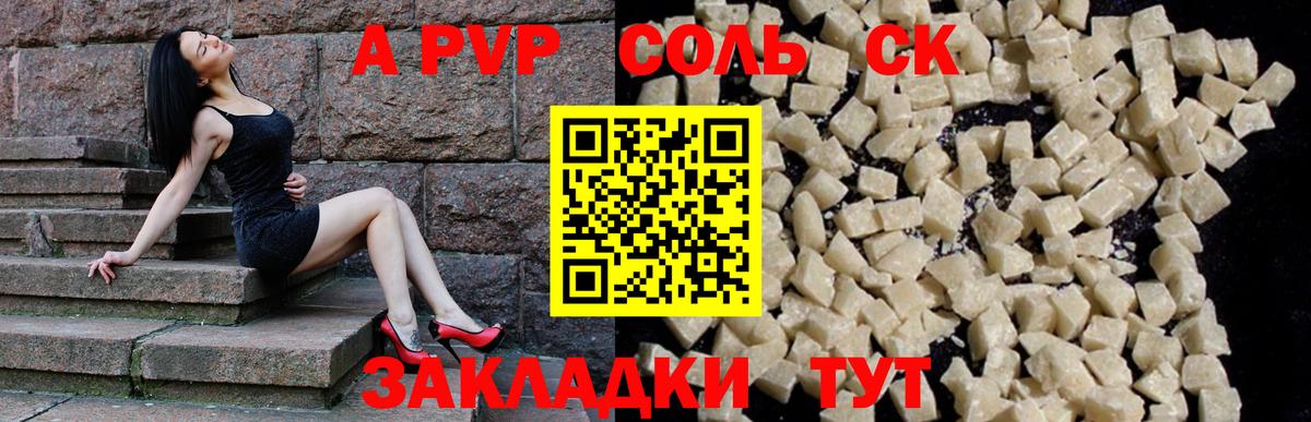 Alpha PVP кристаллы Мирный