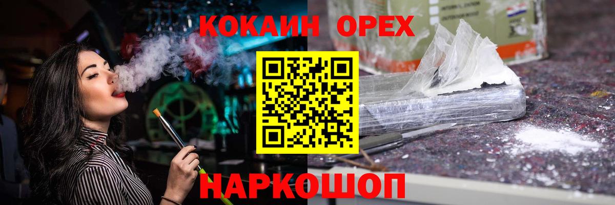 Мирный  Cocaine 97%  Cocaine Fish Scale  Вход с VPN 
