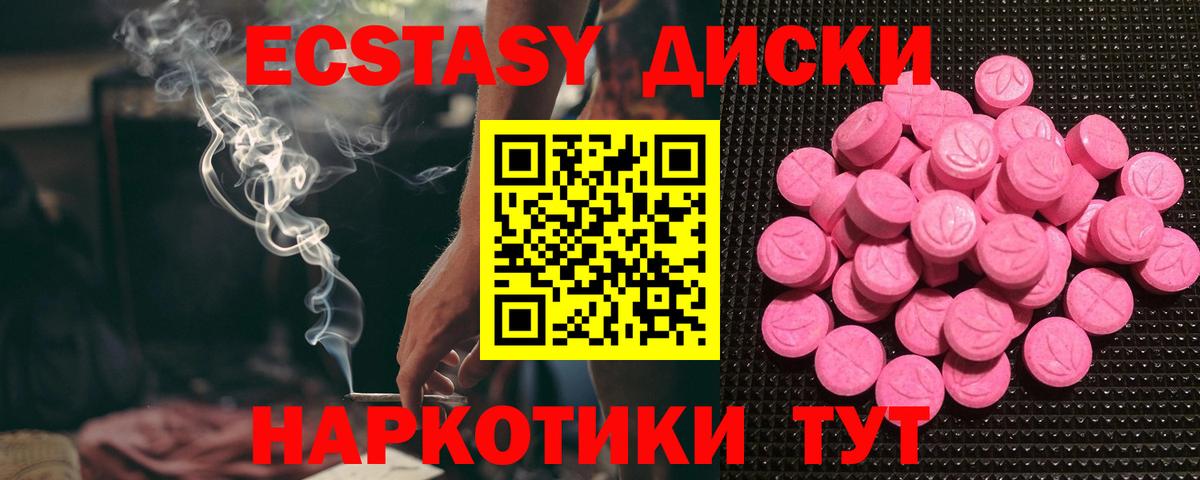 Ecstasy VHQ Мирный