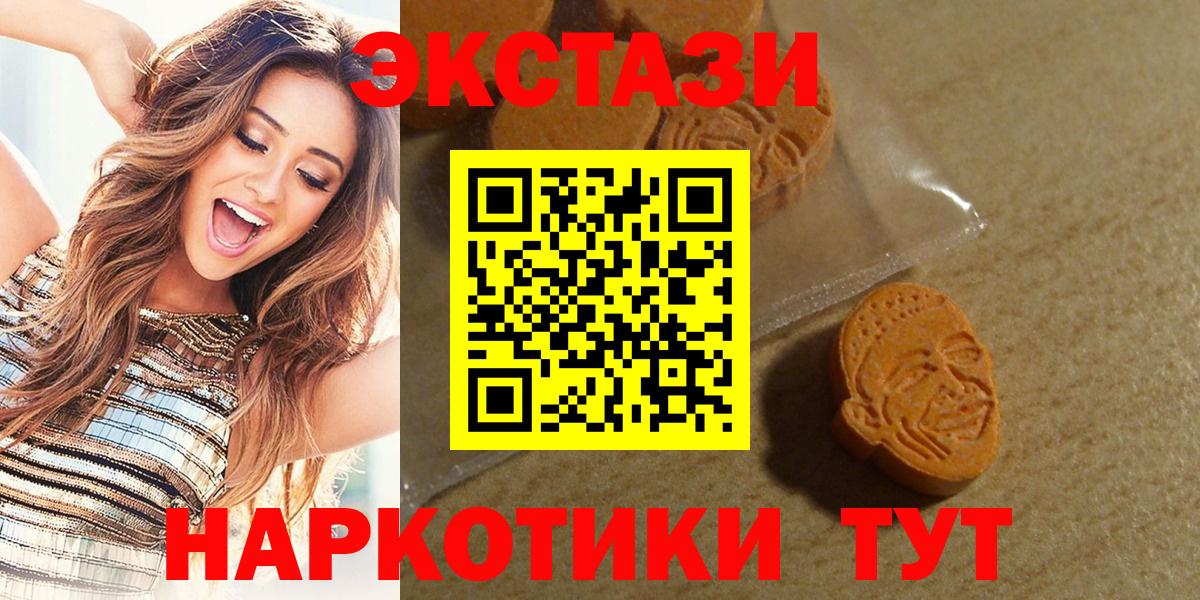 Ecstasy Cube  Вход с VPN  ЭКСТАЗИ MDMA  Мирный 