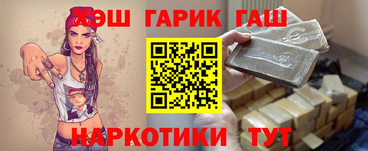 ГАШ VHQ Мирный