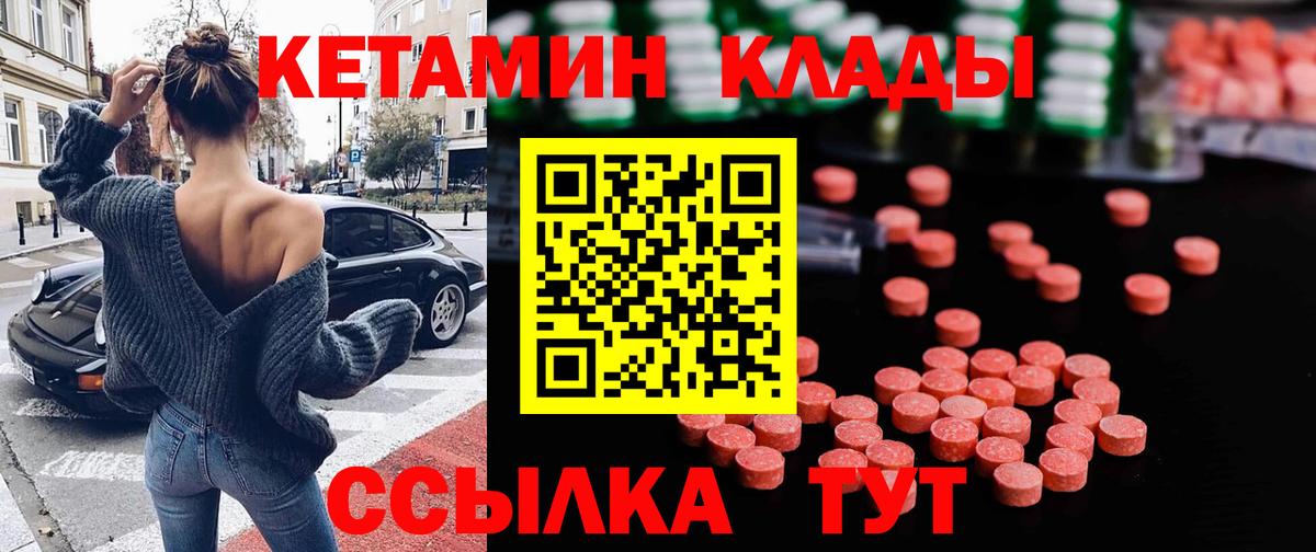 Кетамин ketamine Мирный