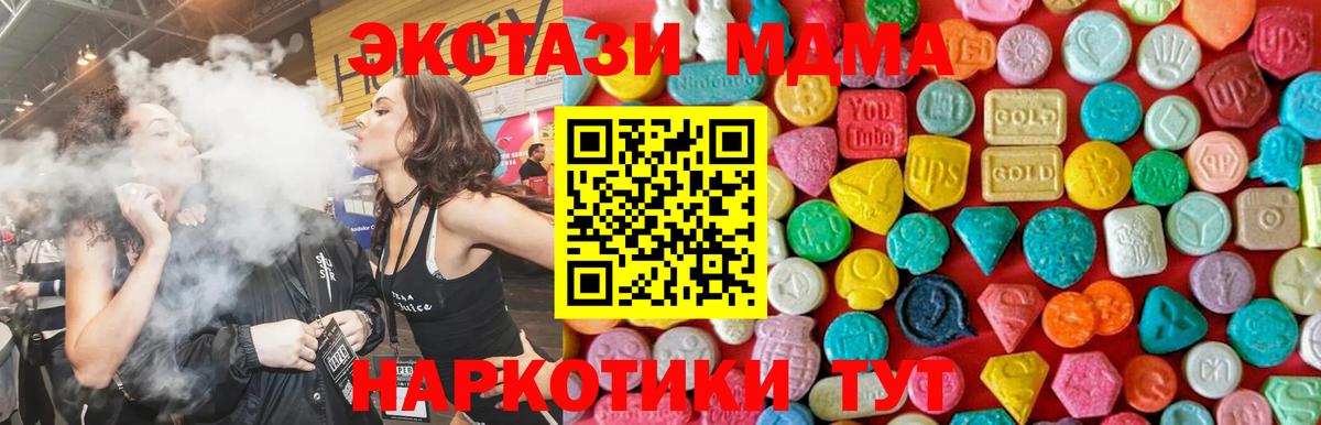 МДМА Molly Мирный