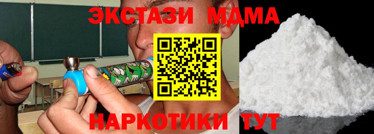 Мирный  МДМА молли  Вход с VPN 