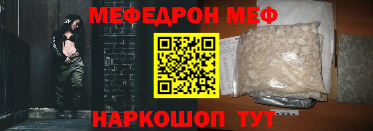 Мефедрон  МЕФ 4 MMC  Вход с VPN  Мефедрон  Меф mephedrone  Мирный 