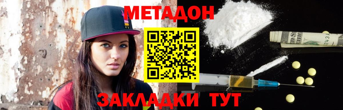 МЕТАДОН VHQ  МЕТАДОН мёд  Вход с VPN  Мирный 