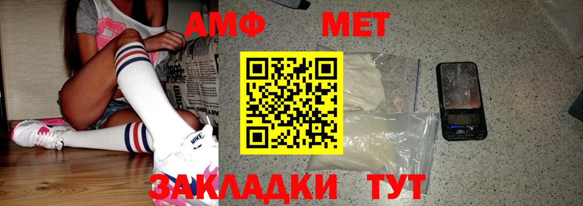 МЕТАМФЕТАМИН Декстрометамфетамин 99.9%  МЕТАМФЕТАМИН Декстрометамфетамин 99.9%  Мирный  Вход с VPN 