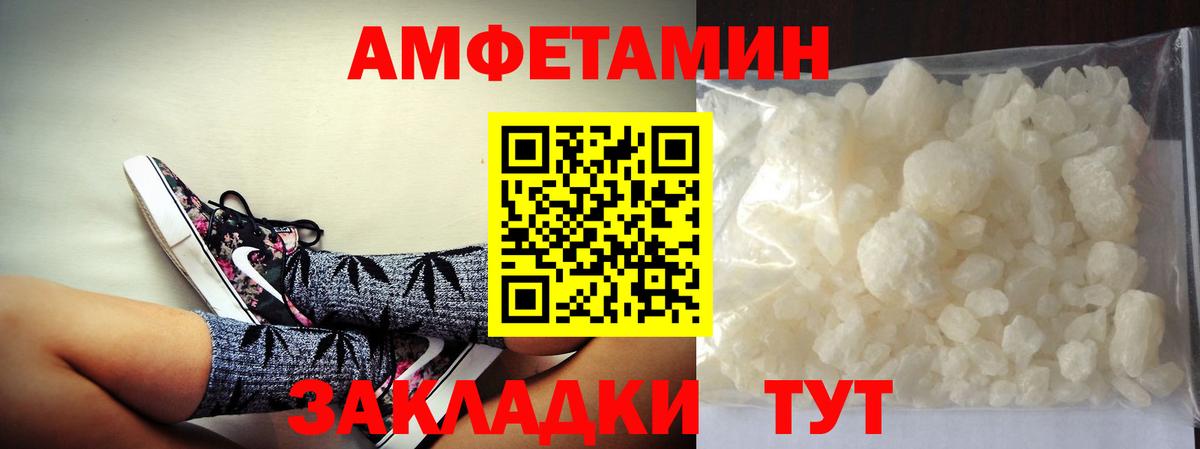 МЕТАМФЕТАМИН мет Мирный