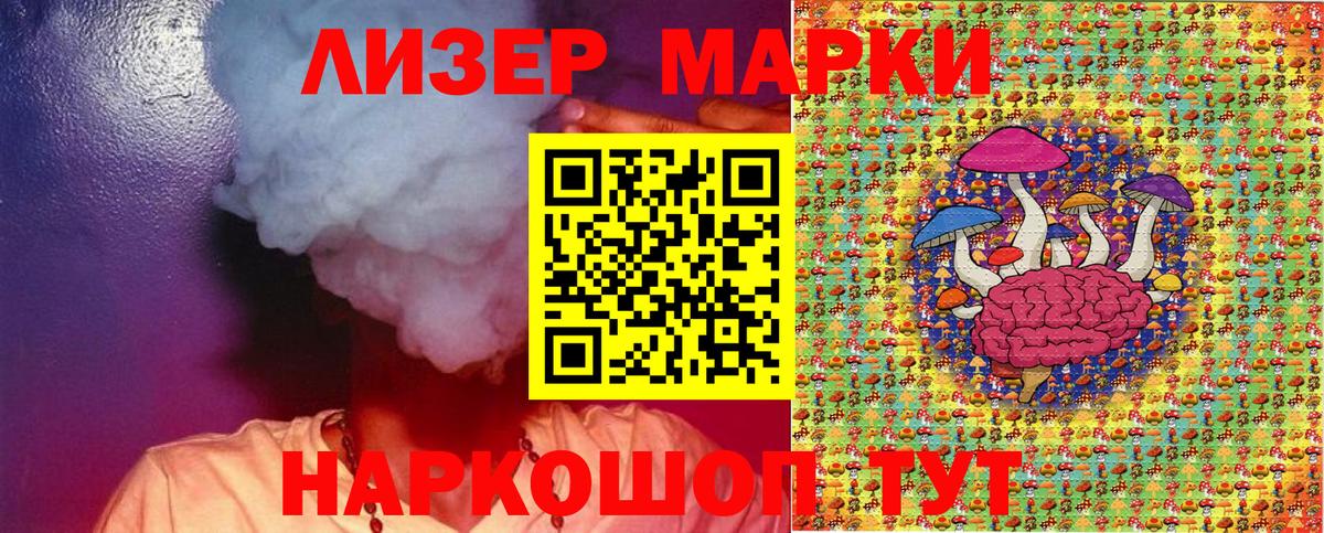 Марки NBOMe 1,8мг Мирный