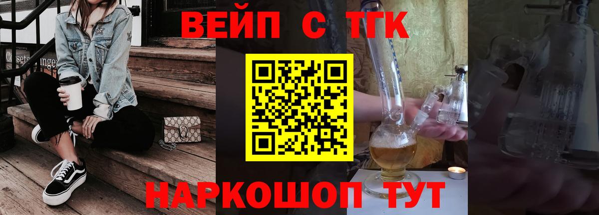 Мирный  цена   Вход с VPN  Дистиллят ТГК вейп 